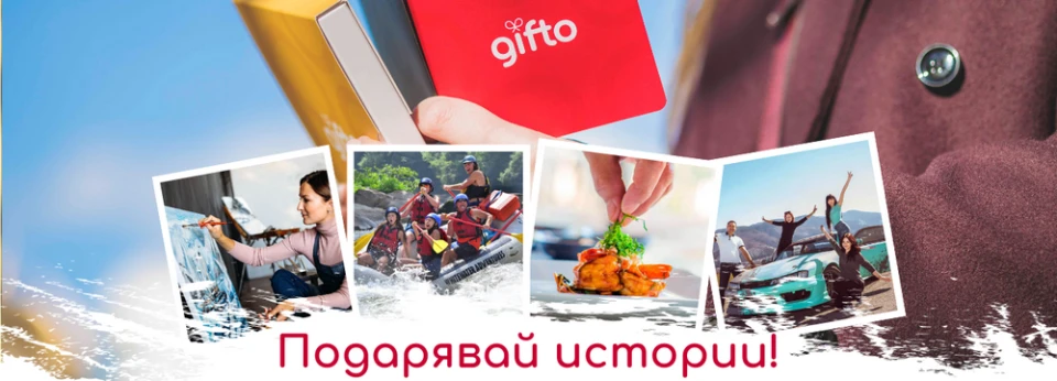 Участвай в играта на Gifto и Z-Rock, и спечели невероятни награди!