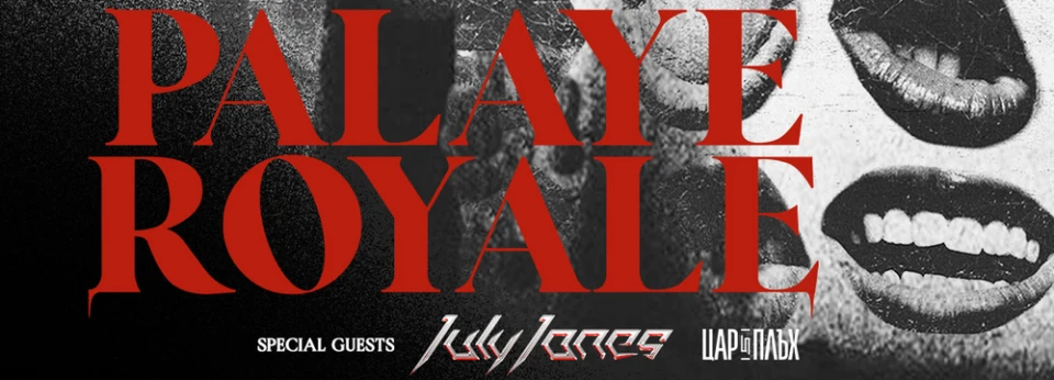 July Jones и Цар Плъх ще бъдат съпорт на концерта на Palaye Royale