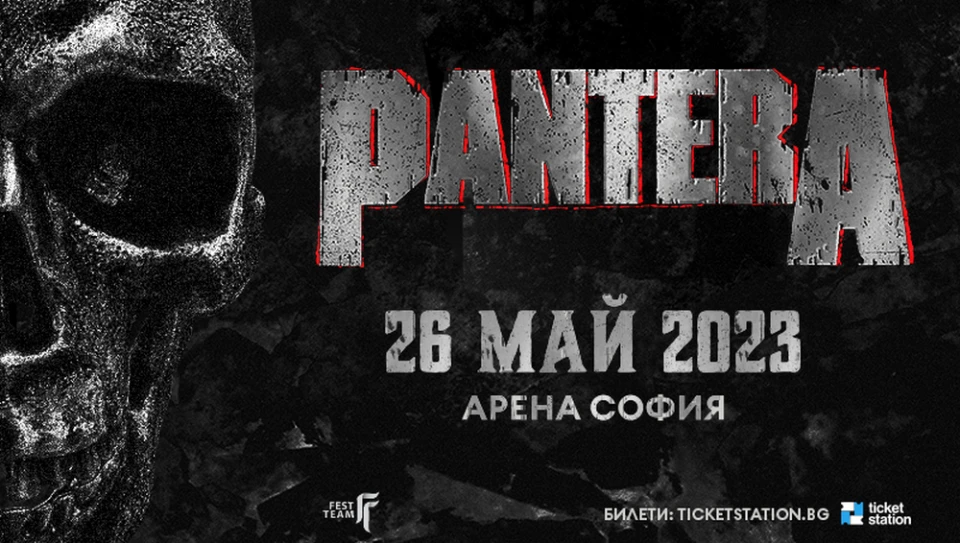 Легендарните PANTERA на живо в София на 26 май 2023!
