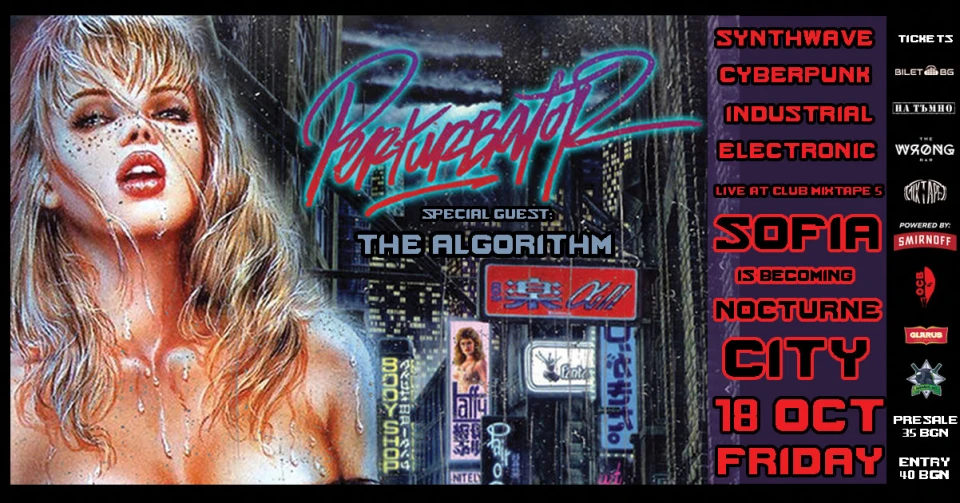 Френски уейв и индъстриъл от PERTURBATOR този петък в Mixtape 5