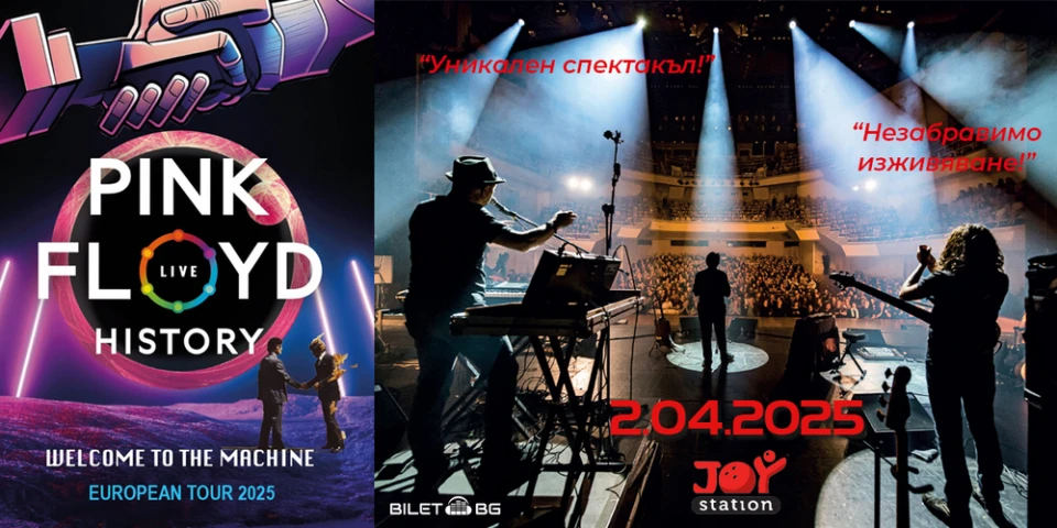 PINK FLOYD HISTORY ще възродят магията на Pink Floyd в София през 2025