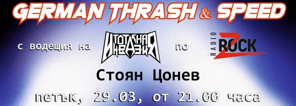 Втора Old School Metal DJ вечер със Стоян Цонев