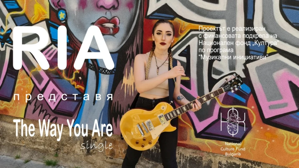 RIA представя новия си сингъл "The Way You Are"