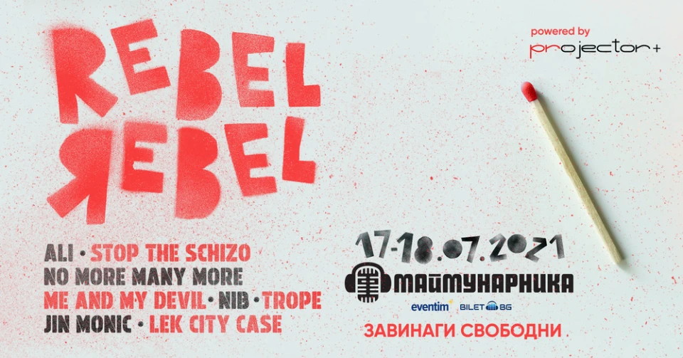REBEL REBEL: осем #завинагисвободни алтърнатив банди излизат на една сцена