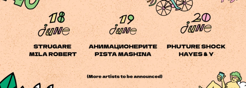 Спечели билет за Sofia Live Festival със Z-Rock!