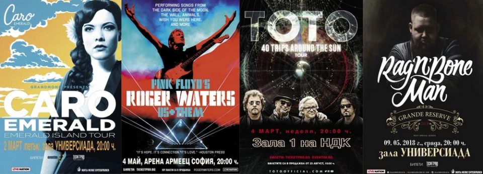 Sofia Music Enterprices с коледна промоция за феновете