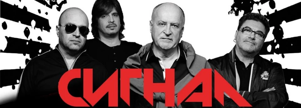 Сигнал със специален клубен концерт в Music Jam