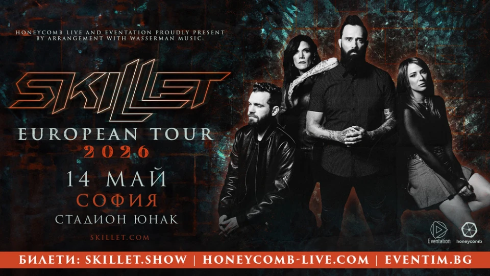 Влязоха в продажба билетите за Skillet