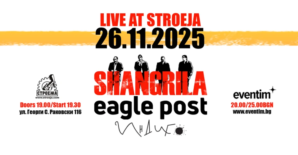 Shangri La, Eagle Post и Indigo с концерт тази вечер в Строежа