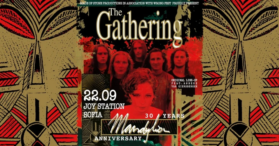 Концертът на The Gathering се мести от Античния театър в София