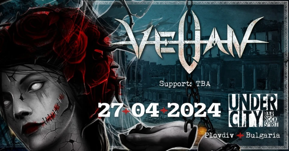 VELIAN с концерт в Пловдив през април
