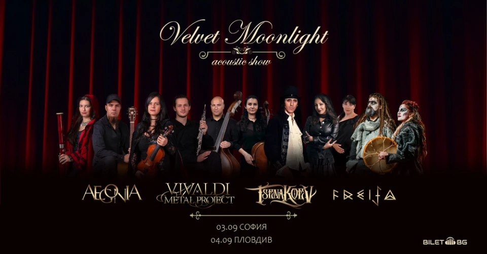 Vivaldi Metal Project се завръщат в България с два акустични концерта