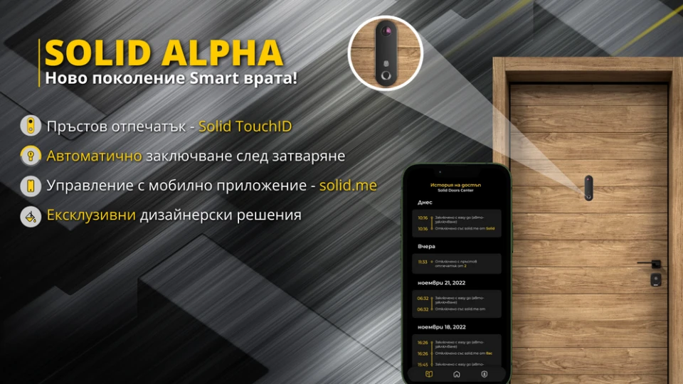 Solid представя Solid.Me!