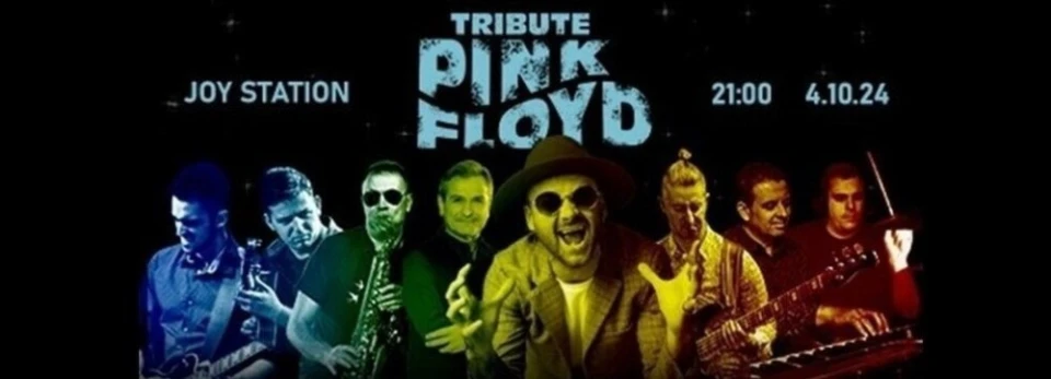 Pink Floyd Tribute - отново в Joy Station на 4 октомври
