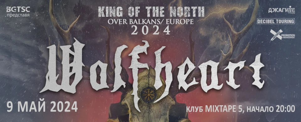 Wolfheart със самостоятелен концерт напролет