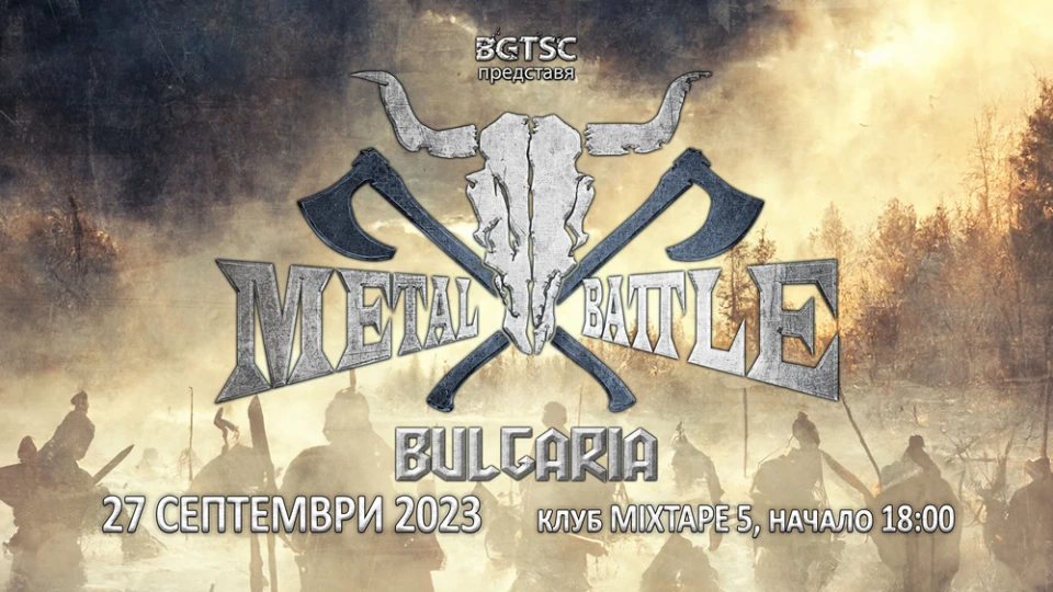 Започва подборът на участници във Wacken Metal Battle Bulgaria 2023