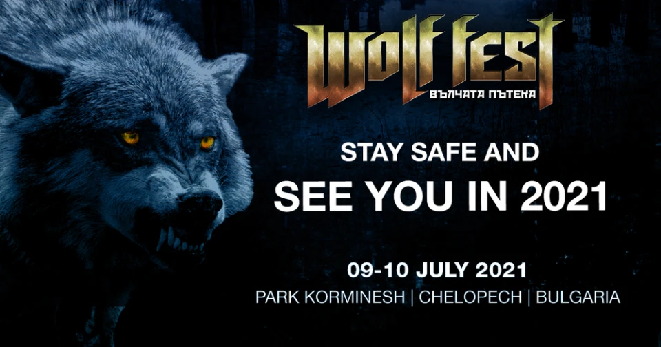 Пада и тазгодишното издание на Wolf Fest Вълчата пътека