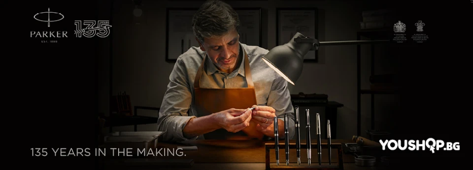 На фокус: историята на Parker Pen