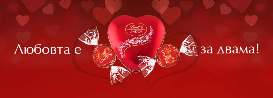 Сподели любовта си с Lindor и Z-Rock и спечели