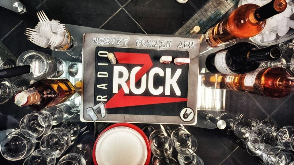 Z-Rock на 17: Наздраве, приятели!
