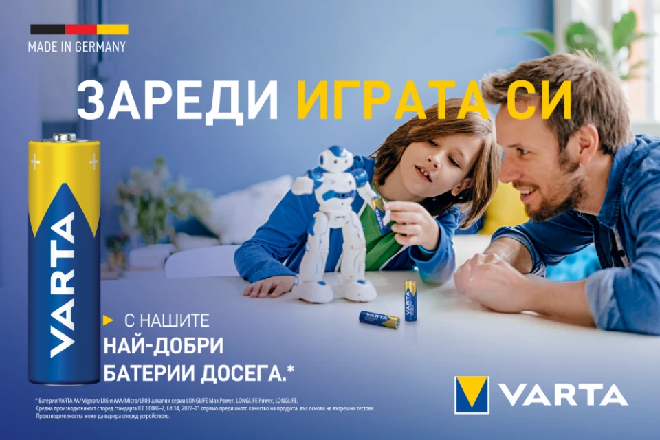 Спечели с VARTA – енергия за твоите ценни моменти!