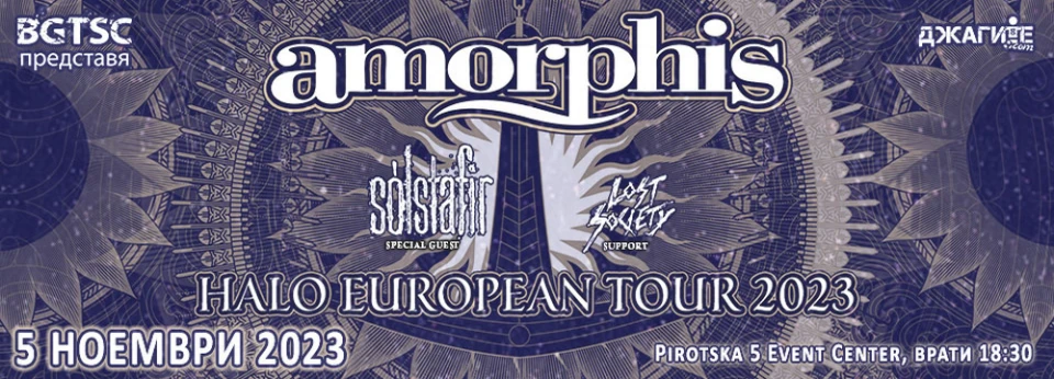 Amorphis се завръщат в България