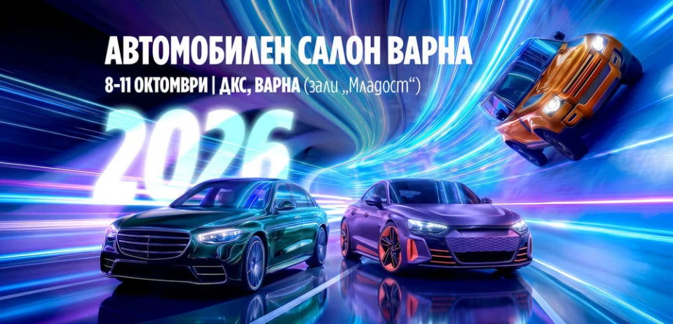 Броени дни до Автомобилен салон Варна 2026: 40 марки, 35+ автомобила за тест драйв и MG ZS за цяла година