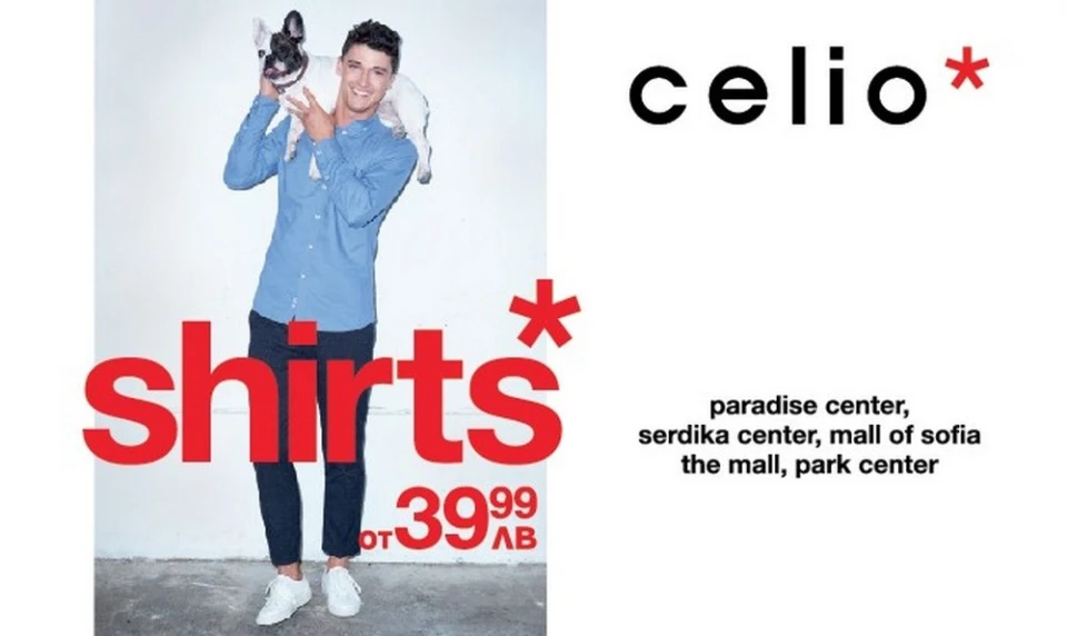 Ризите в celio* - разнообразие, стил и иновация