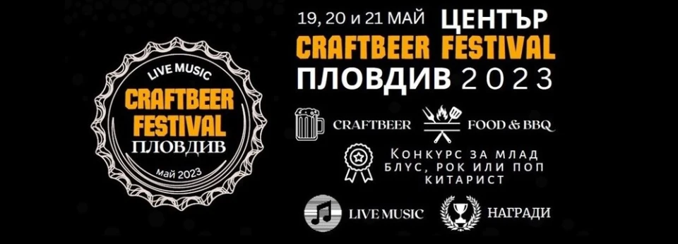 Спечели страхотна китара Fender Stratocaster, като участваш в конкурса „Млад китарист“!