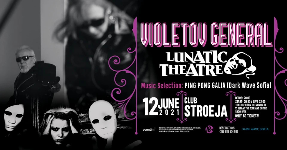 Дарк уейв тържество на живо с Lunatic Theatre и Violetov General