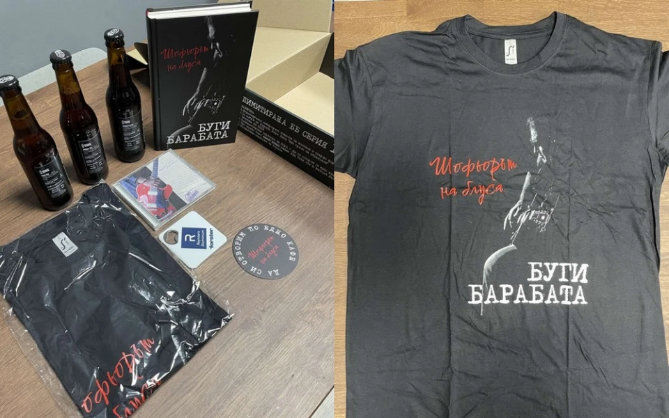 "Буги Барабата – шофьорът на блуса" със специално колекционерско издание!
