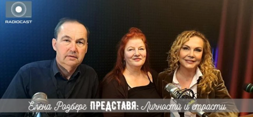 Операторът Даниел Ландин и режисьорката Кейт Краг пред Елена Розберг: Изкуството трябва да задава въпросите, които инак не се задават