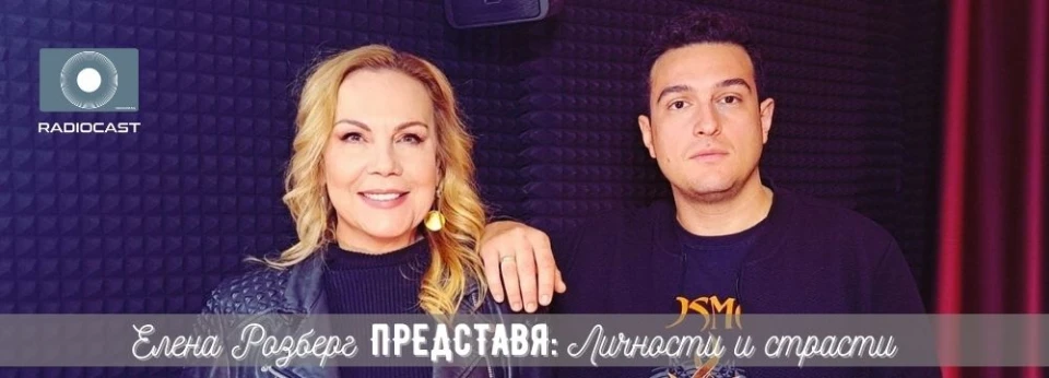 Димитър Косев пред Елена Розберг: Да дирижирам Godsmack с оркестър е моя мечта