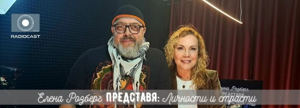 Файчето пред Елена Розберг: Единственият начин да съветваме децата си е личният пример