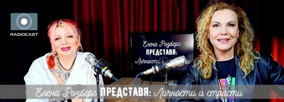 Пънк-рок кралицата на българската музика Милена Славова пред Елена Розберг: Моята душа е в България