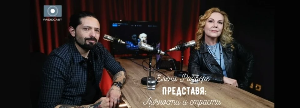 Рони Ромеро даде ексклузивно интервю в "Елена Розберг представя: личности и страсти"
