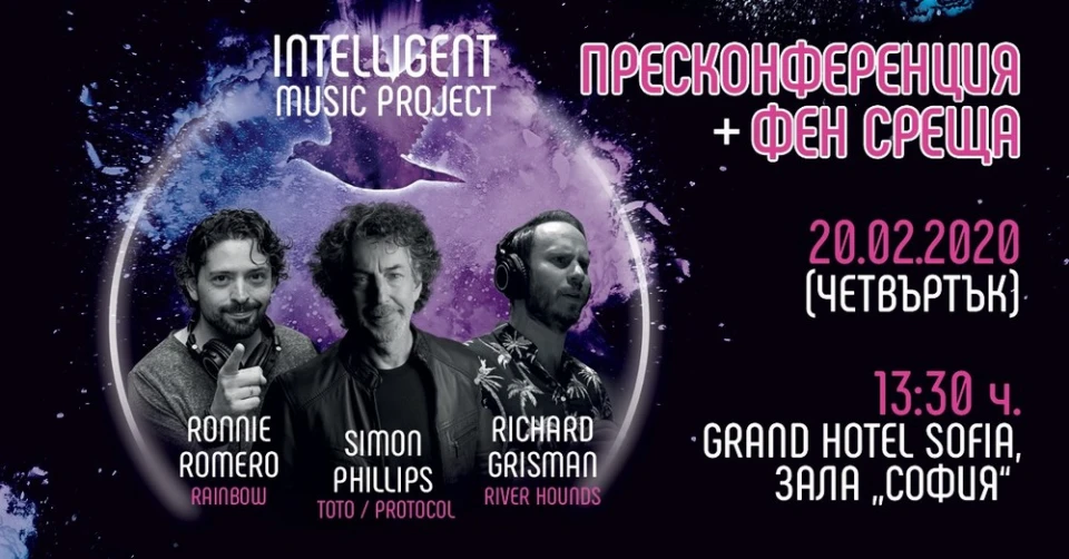Рок величията Simon Phillips и Ronnie Romero пристигат в България