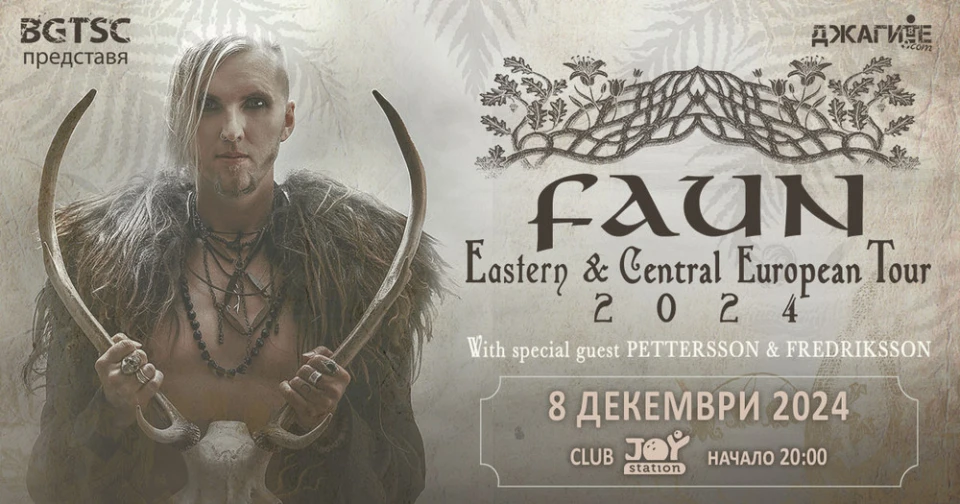 Pettersson & Fredriksson гостуват на FAUN у нас през декември