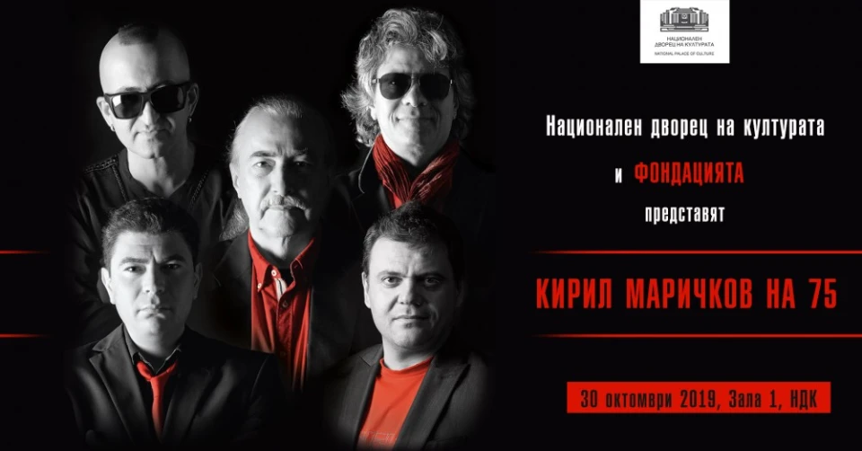 Фондацията отбелязва рождения ден на Кирил Маричков с концерт наесен