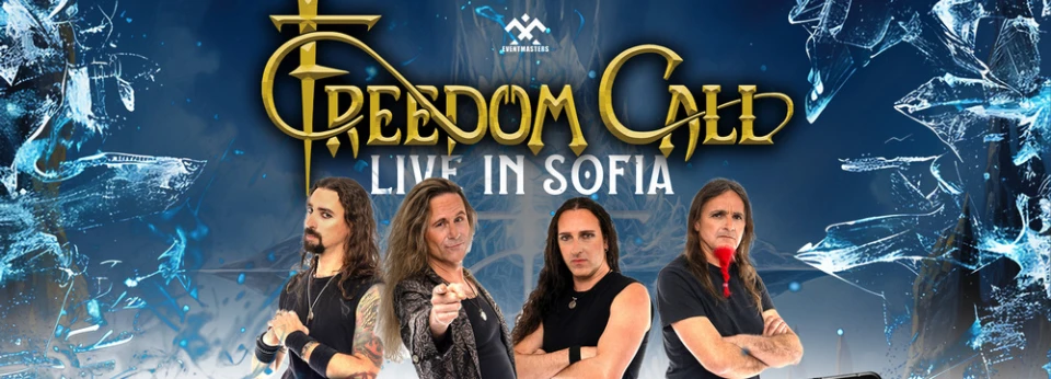 Немската пауър метъл сензация Freedom Call с концерт в София