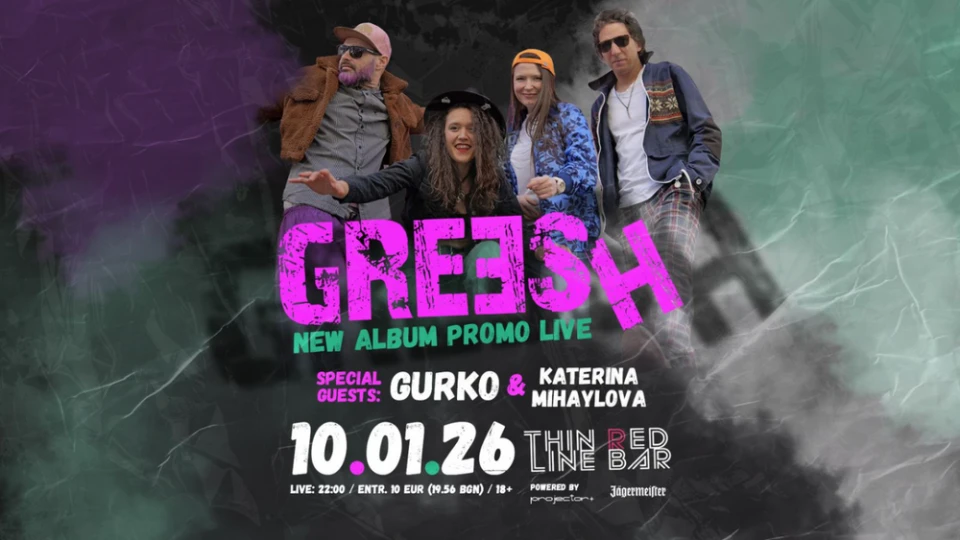 GREESH представя новия си албум на живо в София тази събота