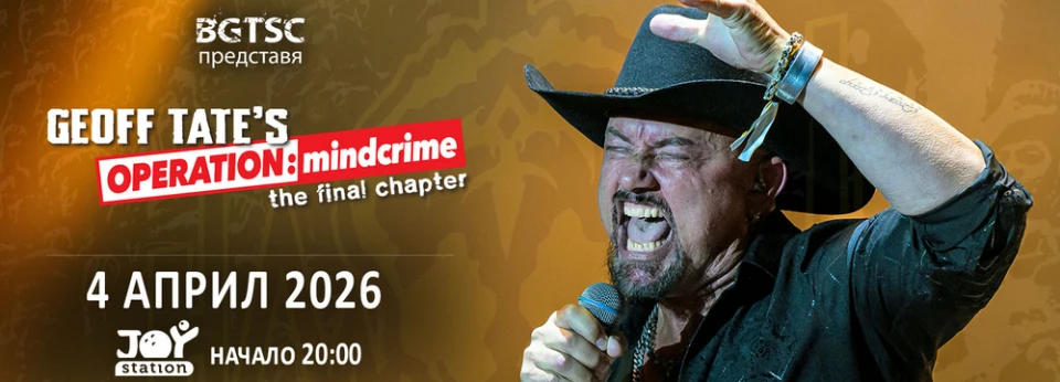 Джеф Тейт за последен път с целия Operation: Mindcrime