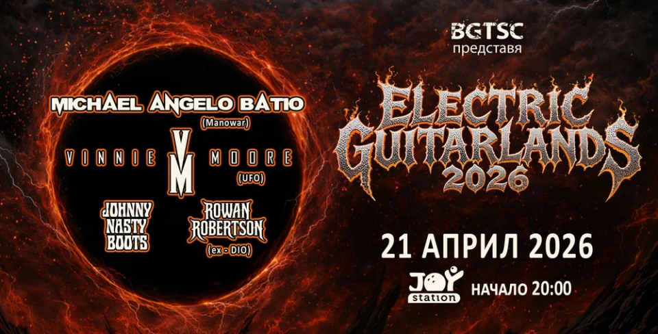 Вини Мур и Майкъл Анджело Батио идват с Electric Guitarlands 2026
