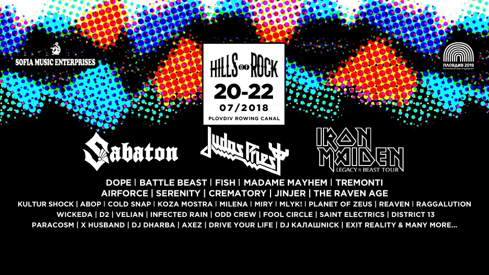 50 банди забиват на HILLS OF ROCK 2018