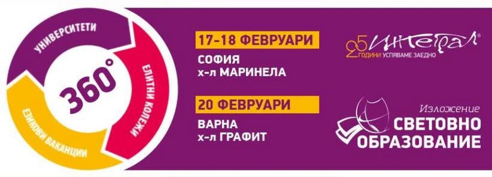 Шотландия запазва безплатното обучение за българи, Франция и Дания с нови изисквания