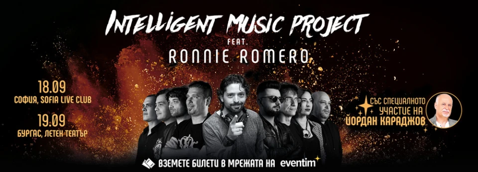 Турнето на Intelligent Music Project и Ronnie Romero продължава със специалното участие на Йордан Караджов