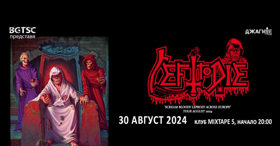 Left to Die с нов концерт през август в София