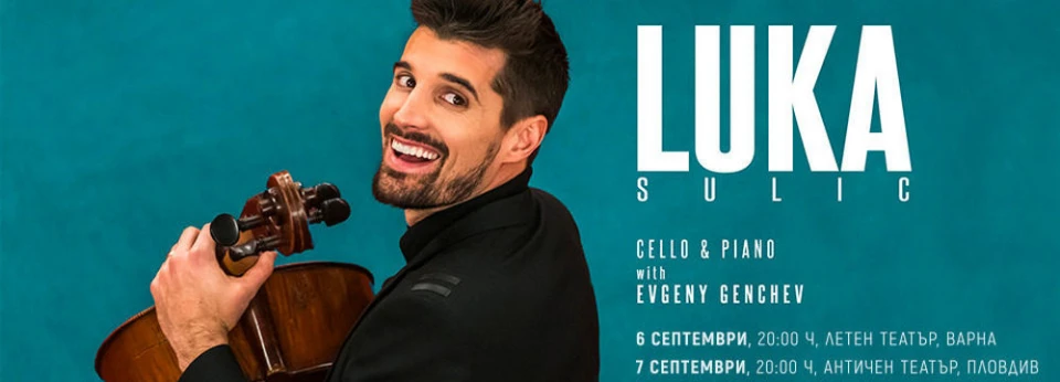 Luka Šulić от 2CELLOS с концерти в Пловдив и Варна