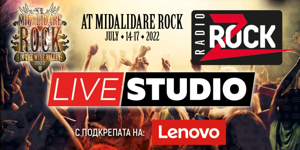 Рок радиото на България изнася своя ефир на Midalidare Rock In The Wine Valley 2022