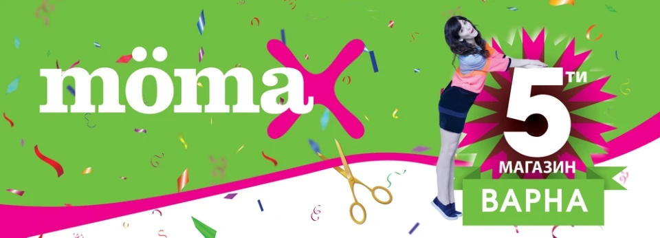 Пети магазин Mömax в България!